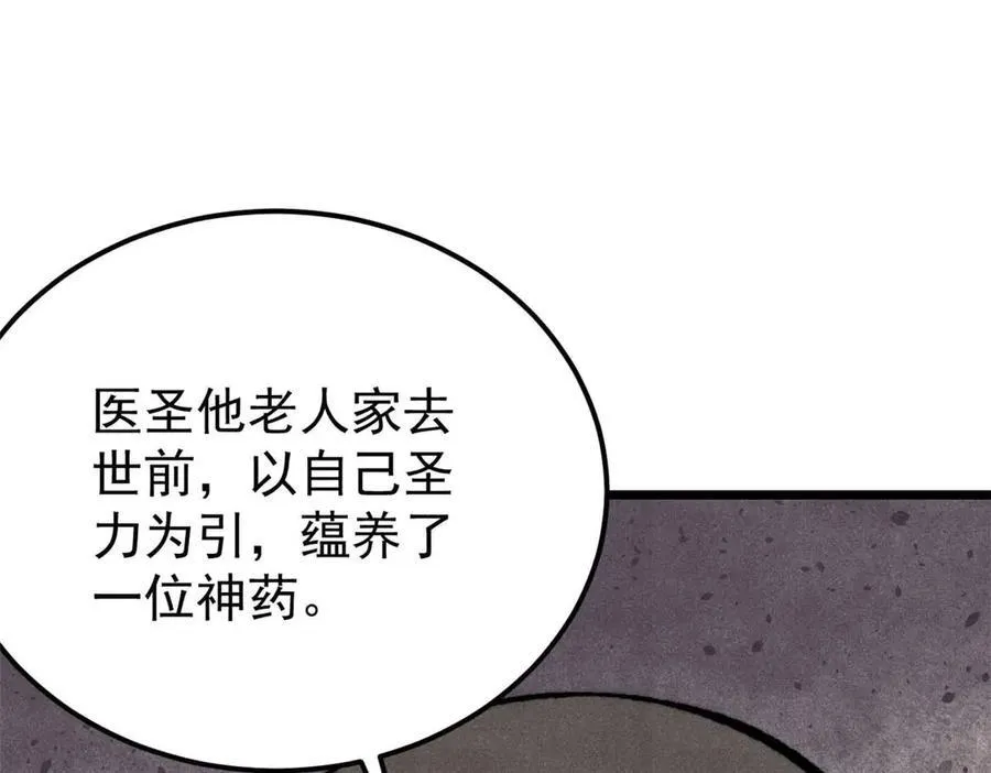 322 神药现 第126页