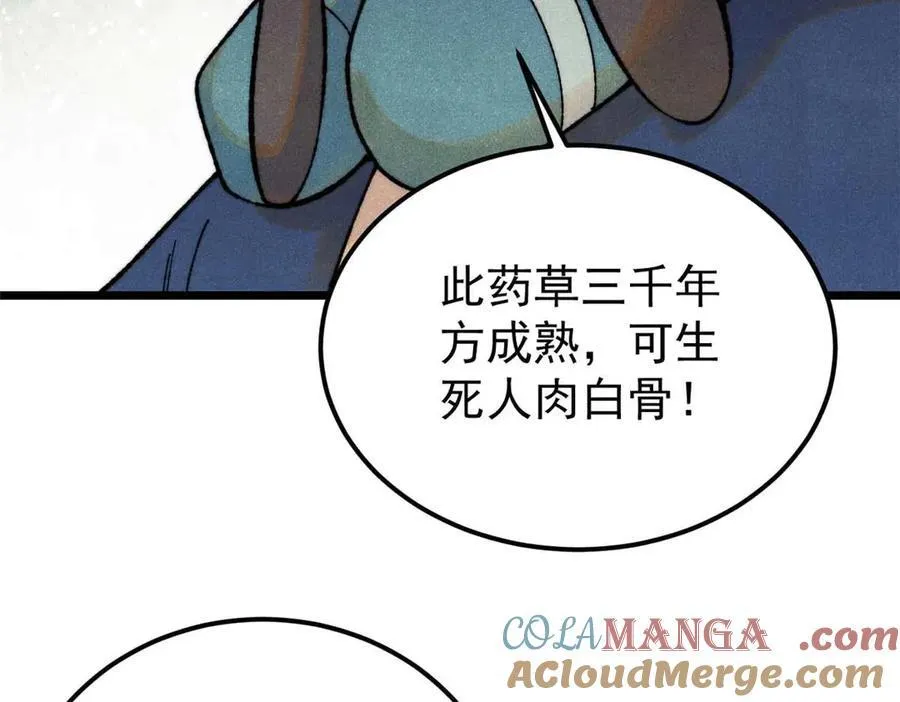 322 神药现 第129页