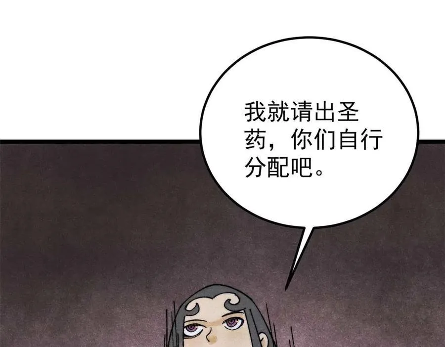 322 神药现 第144页