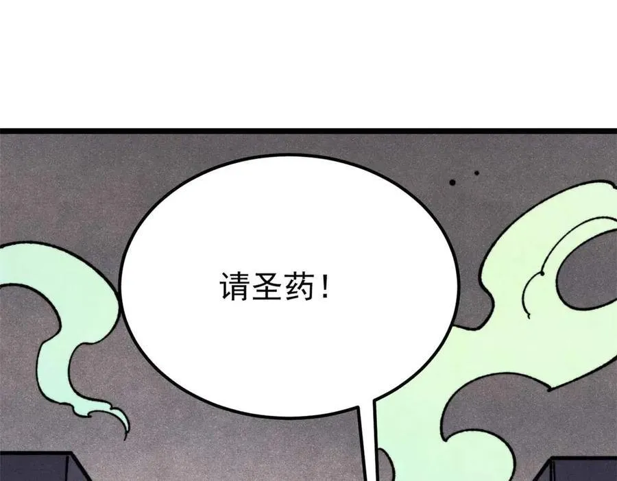 322 神药现 第152页