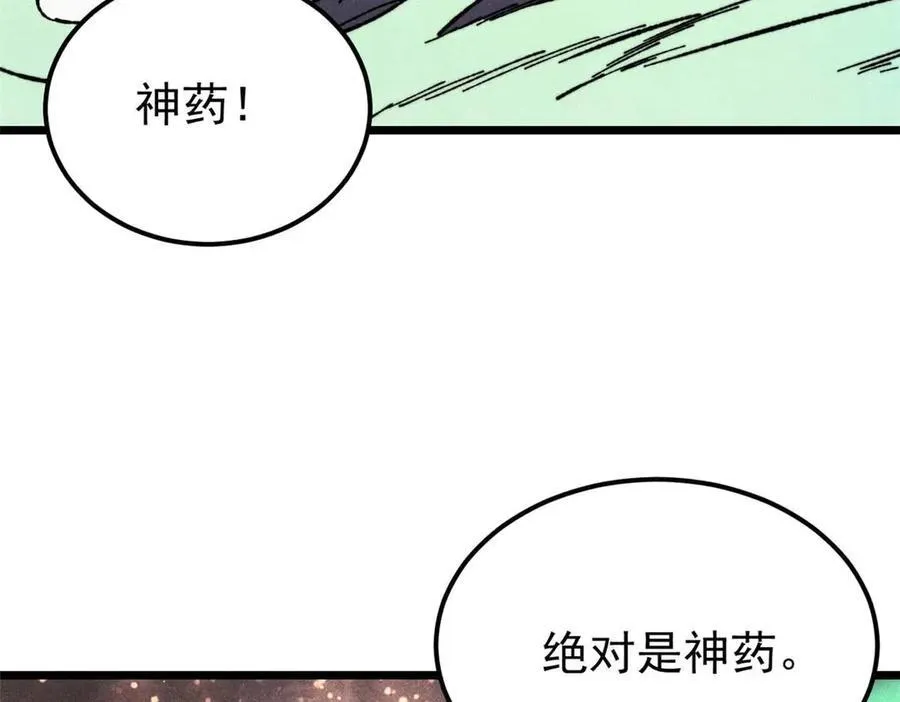322 神药现 第167页