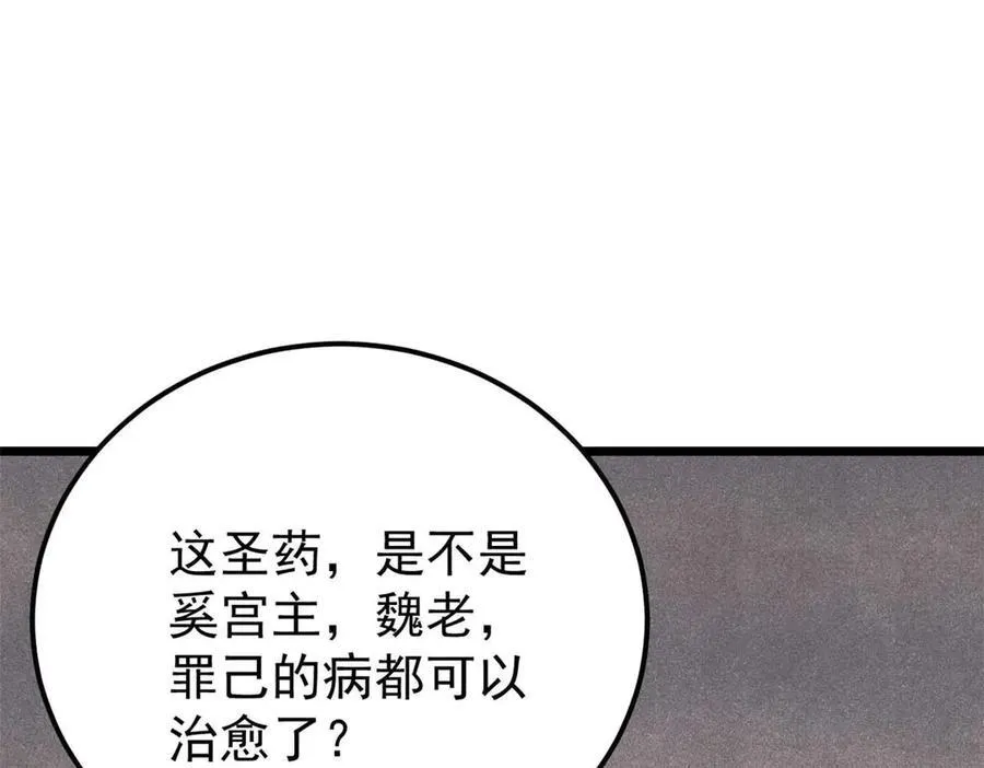 322 神药现 第171页