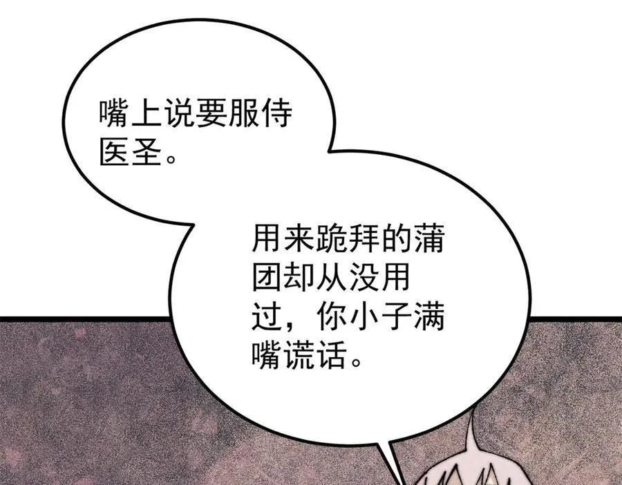 323 准备打脸 第4页