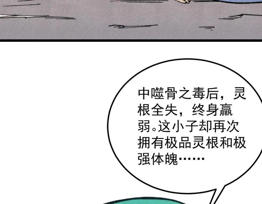 323 准备打脸 第114页