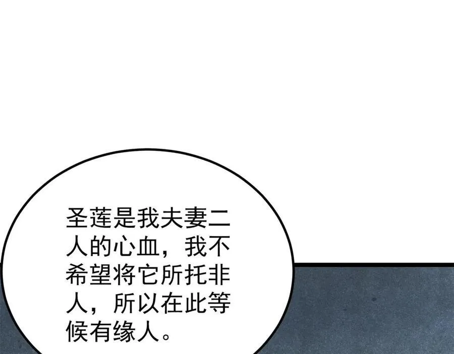 323 准备打脸 第148页
