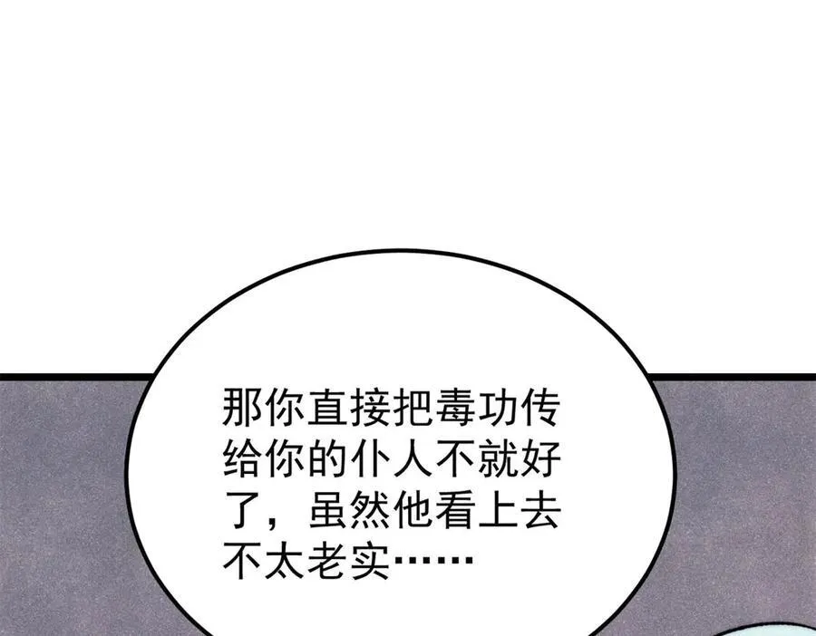 323 准备打脸 第159页
