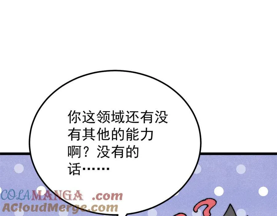 323 准备打脸 第193页