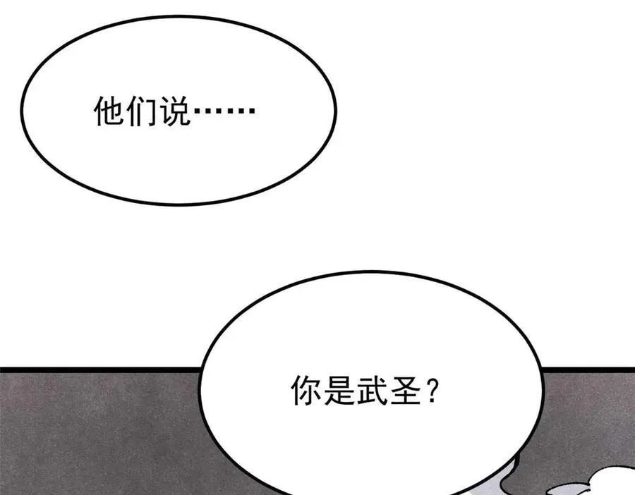 324 没有枪没有炮，敌人给我们造 第4页
