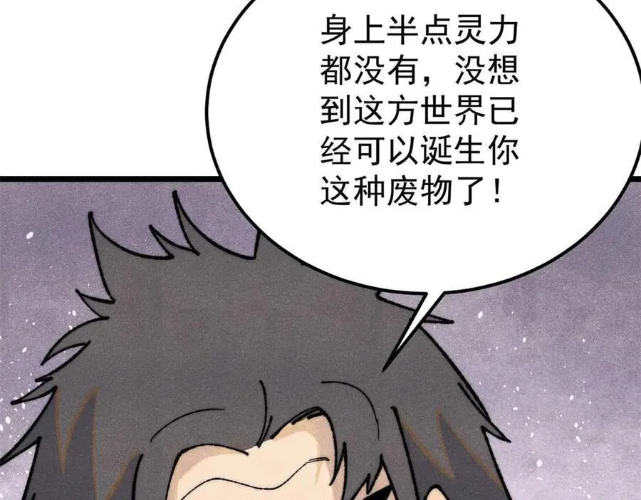 324 没有枪没有炮，敌人给我们造 第8页