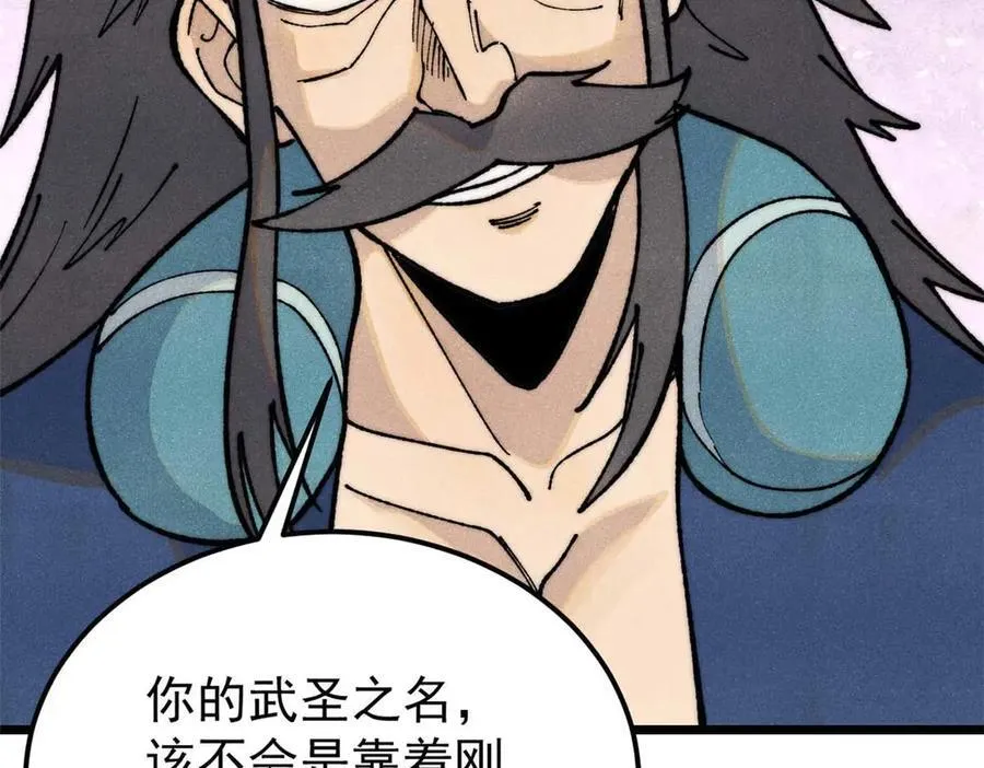 324 没有枪没有炮，敌人给我们造 第10页