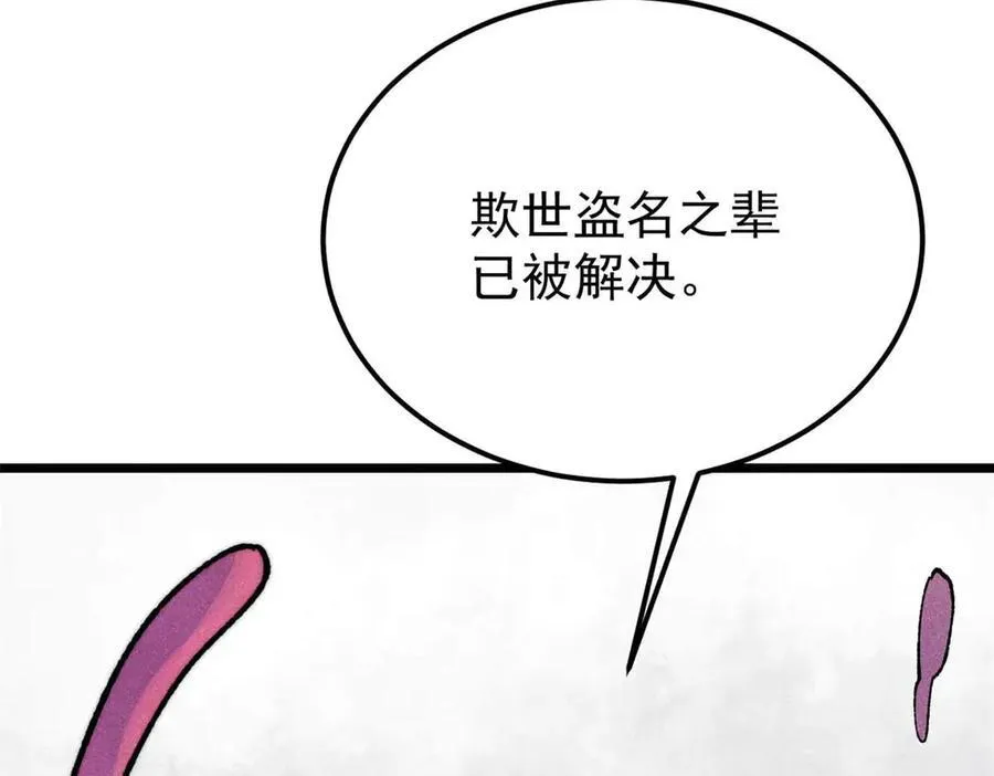 324 没有枪没有炮，敌人给我们造 第23页
