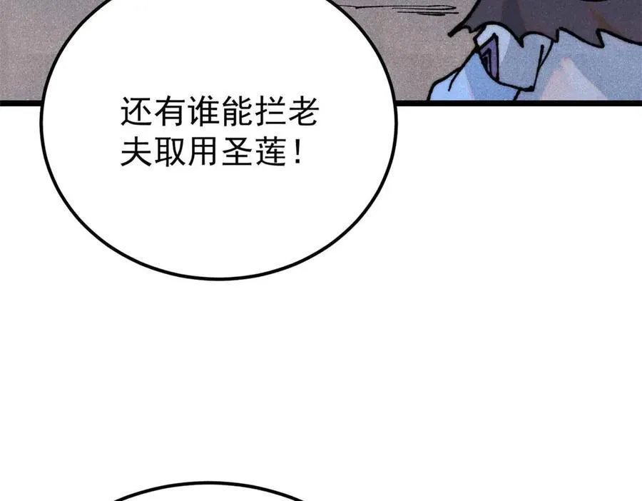 324 没有枪没有炮，敌人给我们造 第28页