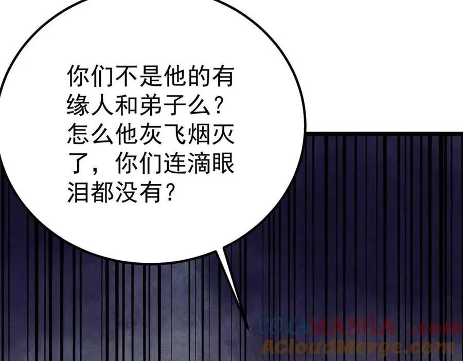 324 没有枪没有炮，敌人给我们造 第29页