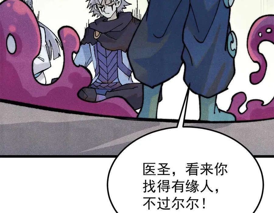 324 没有枪没有炮，敌人给我们造 第32页