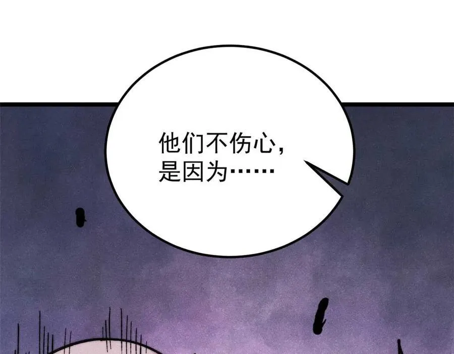 324 没有枪没有炮，敌人给我们造 第34页