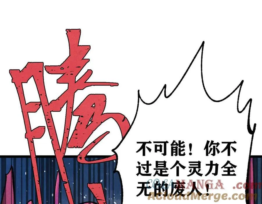 324 没有枪没有炮，敌人给我们造 第41页