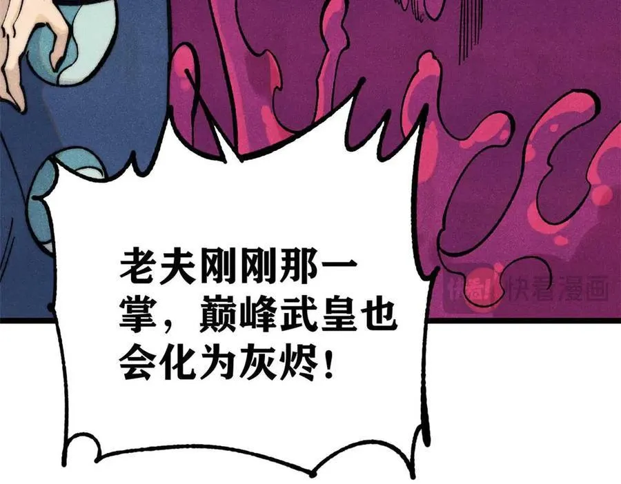 324 没有枪没有炮，敌人给我们造 第46页
