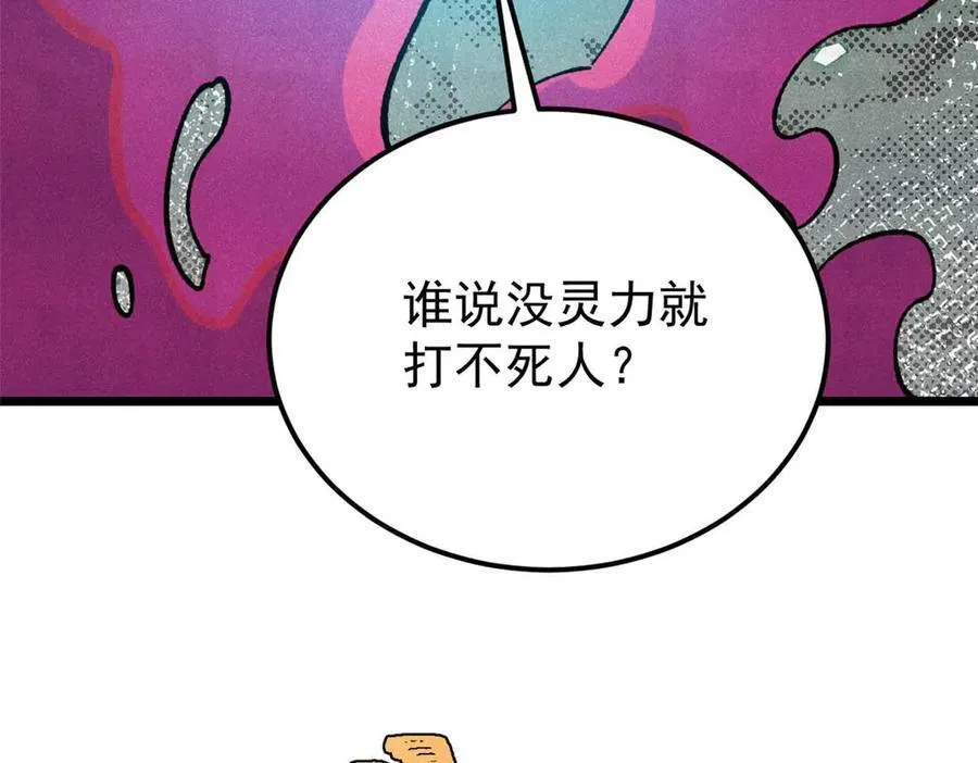 324 没有枪没有炮，敌人给我们造 第50页