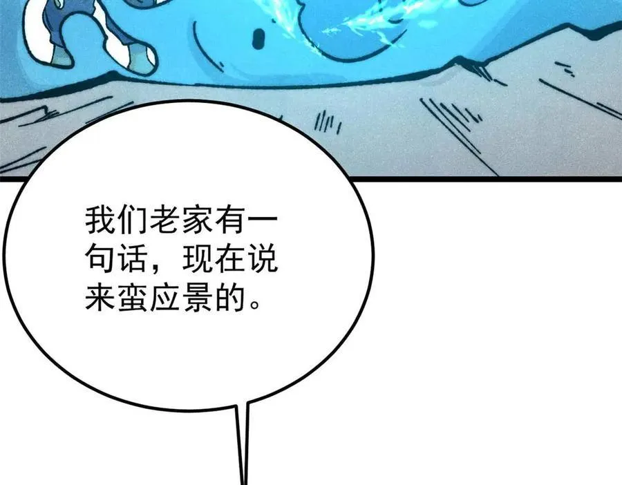 324 没有枪没有炮，敌人给我们造 第56页