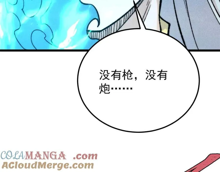 324 没有枪没有炮，敌人给我们造 第61页