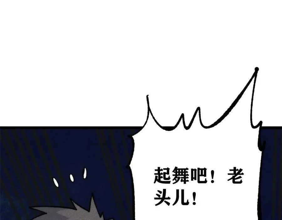 324 没有枪没有炮，敌人给我们造 第70页