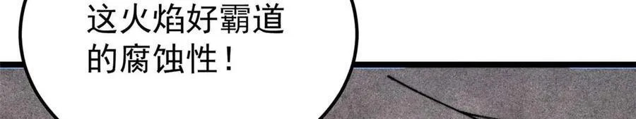 324 没有枪没有炮，敌人给我们造 第75页