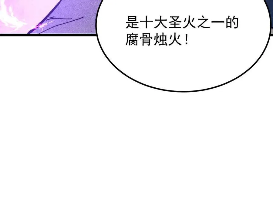 324 没有枪没有炮，敌人给我们造 第79页