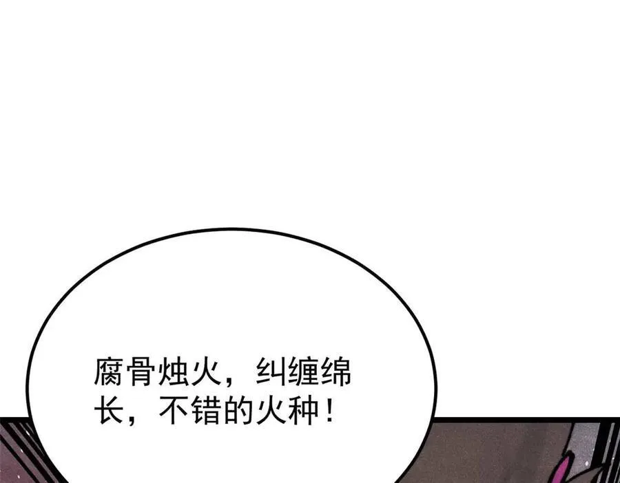 324 没有枪没有炮，敌人给我们造 第83页