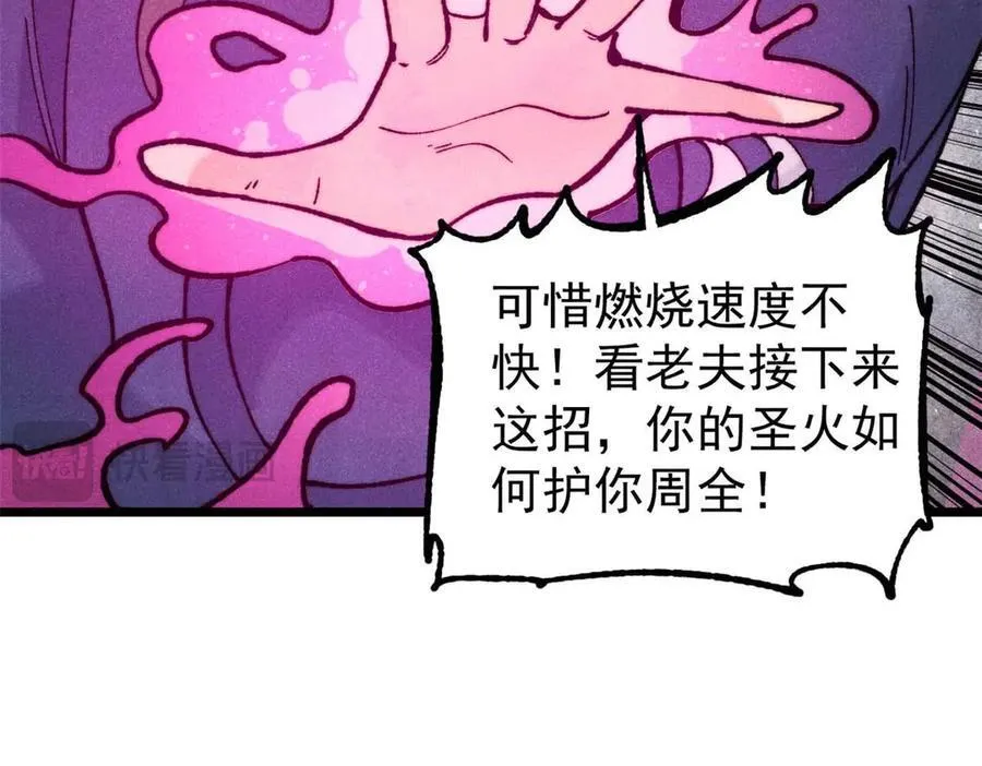 324 没有枪没有炮，敌人给我们造 第86页