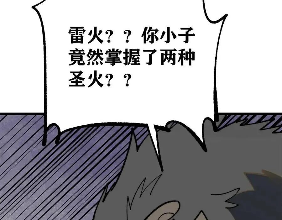 324 没有枪没有炮，敌人给我们造 第107页