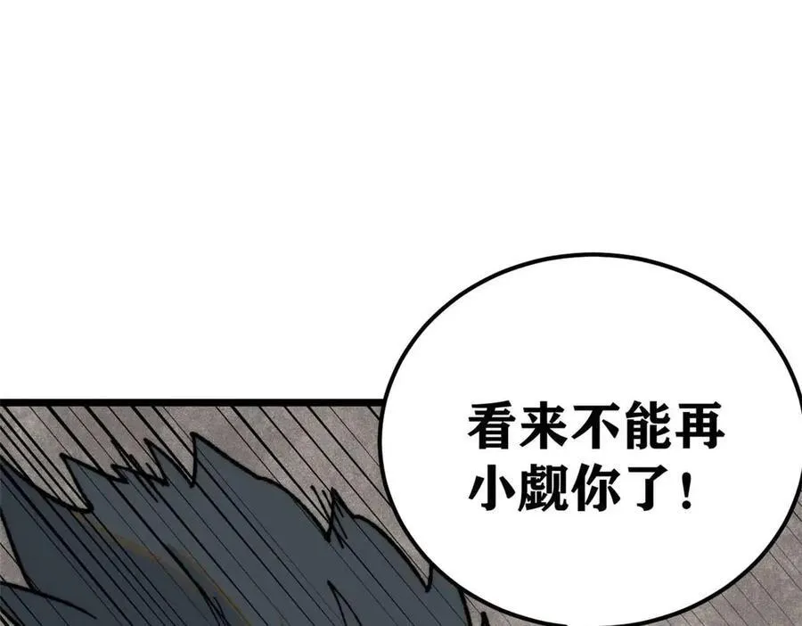 324 没有枪没有炮，敌人给我们造 第112页