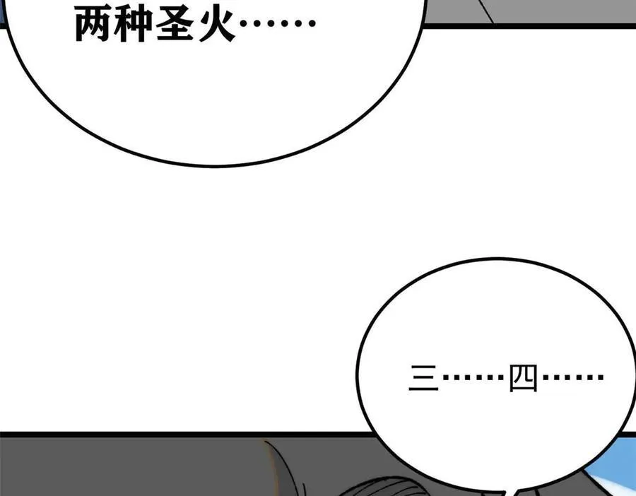 324 没有枪没有炮，敌人给我们造 第116页