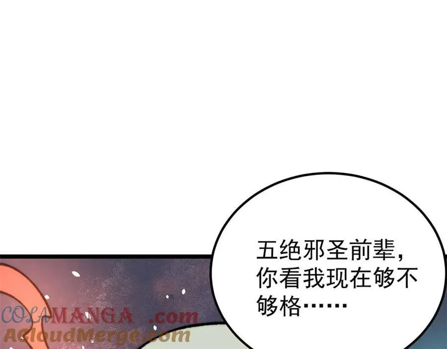 324 没有枪没有炮，敌人给我们造 第125页