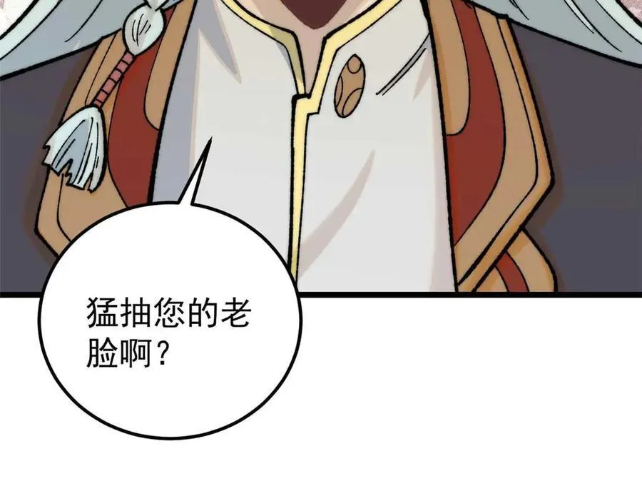 324 没有枪没有炮，敌人给我们造 第128页