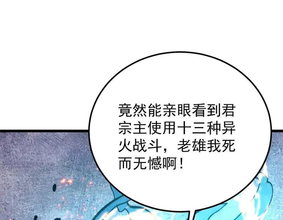 324 没有枪没有炮，敌人给我们造 第134页