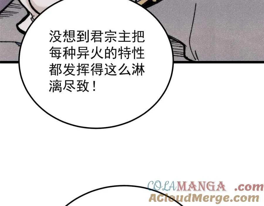 324 没有枪没有炮，敌人给我们造 第137页