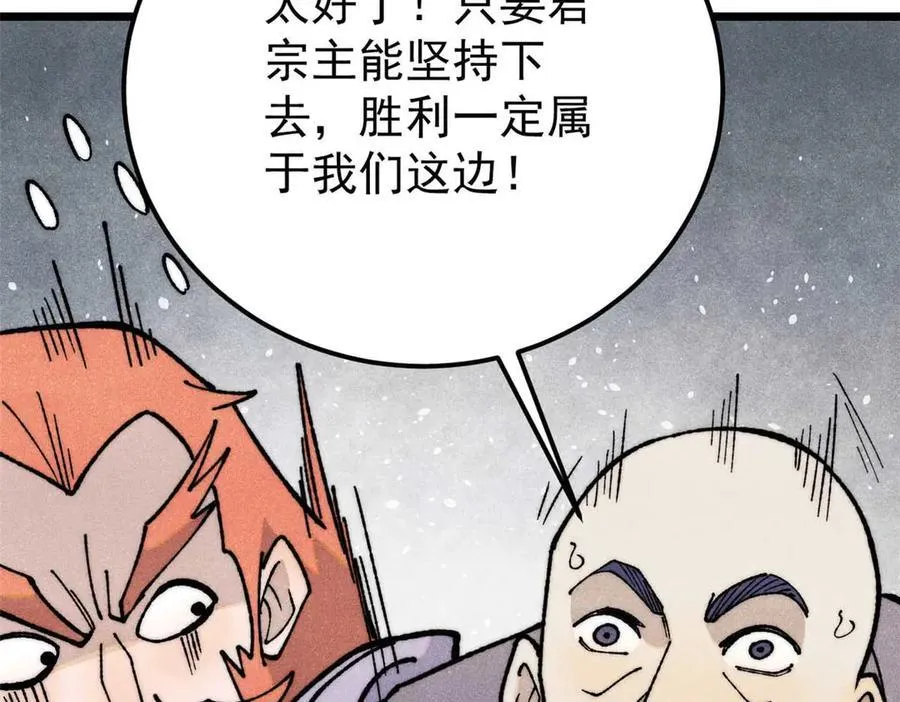 324 没有枪没有炮，敌人给我们造 第139页