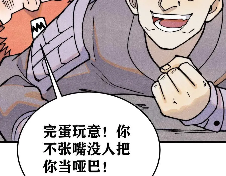 324 没有枪没有炮，敌人给我们造 第140页