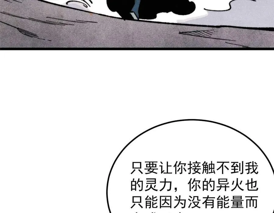 324 没有枪没有炮，敌人给我们造 第160页