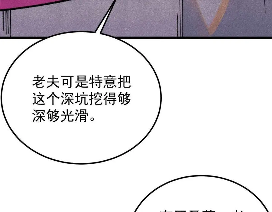 324 没有枪没有炮，敌人给我们造 第164页
