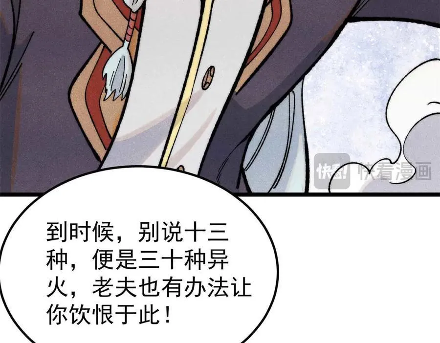 324 没有枪没有炮，敌人给我们造 第167页