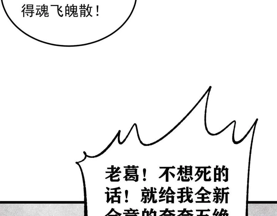 324 没有枪没有炮，敌人给我们造 第172页