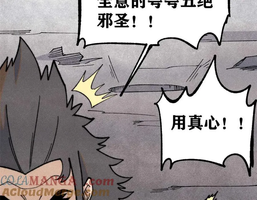324 没有枪没有炮，敌人给我们造 第173页