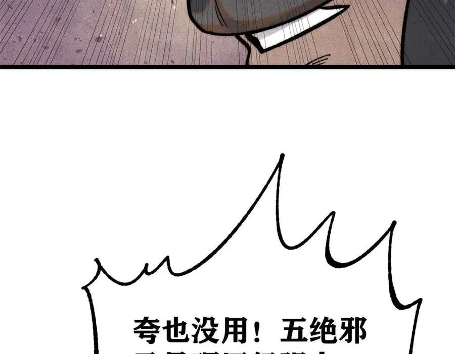 324 没有枪没有炮，敌人给我们造 第179页