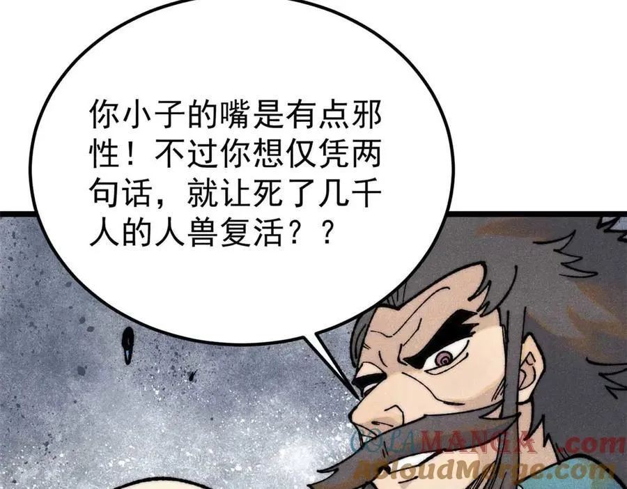 324 没有枪没有炮，敌人给我们造 第185页