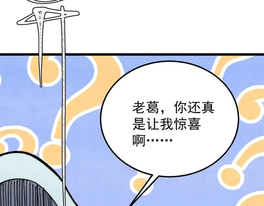 324 没有枪没有炮，敌人给我们造 第194页
