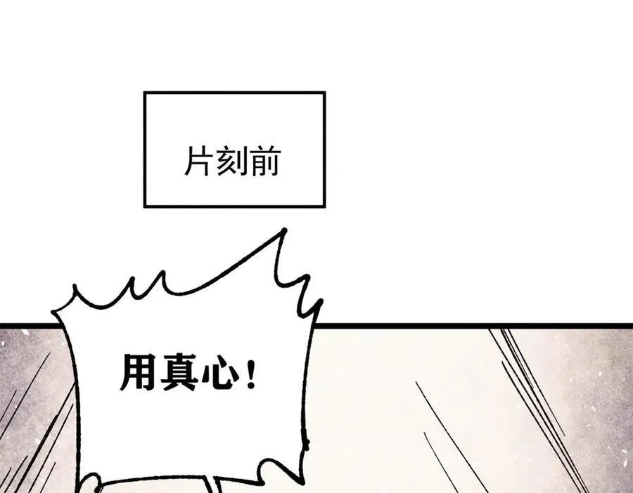 325 漏网之鱼 第4页