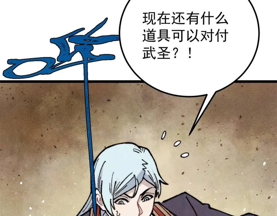 325 漏网之鱼 第8页