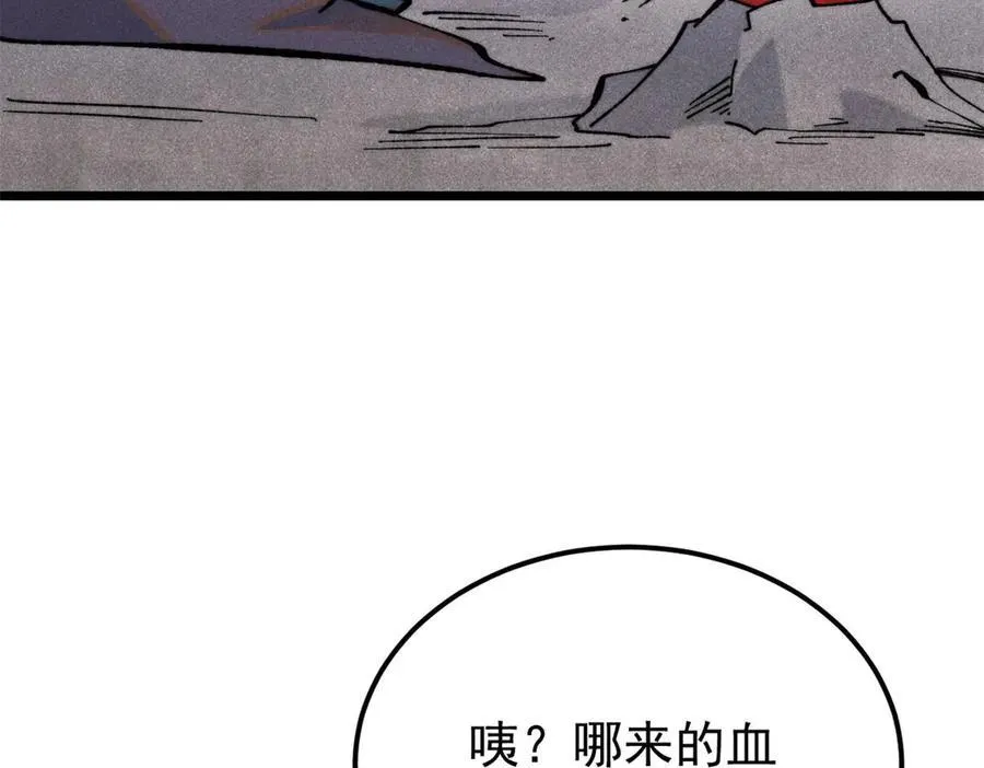 325 漏网之鱼 第15页