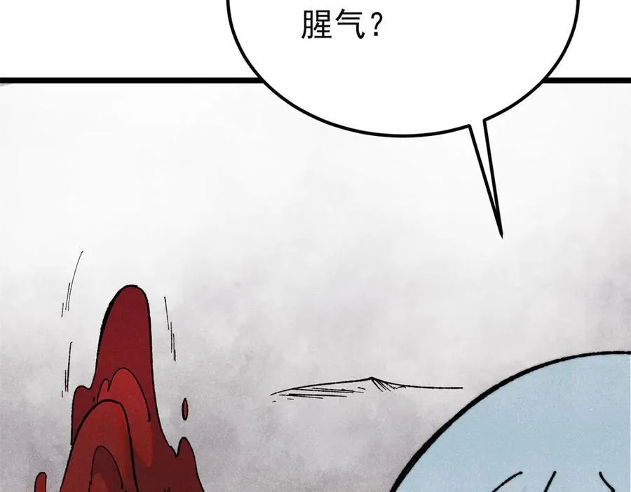 325 漏网之鱼 第16页